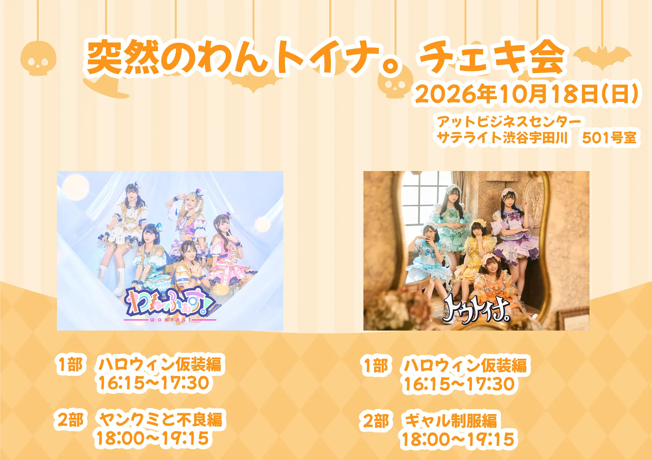 イベントイメージ画像
