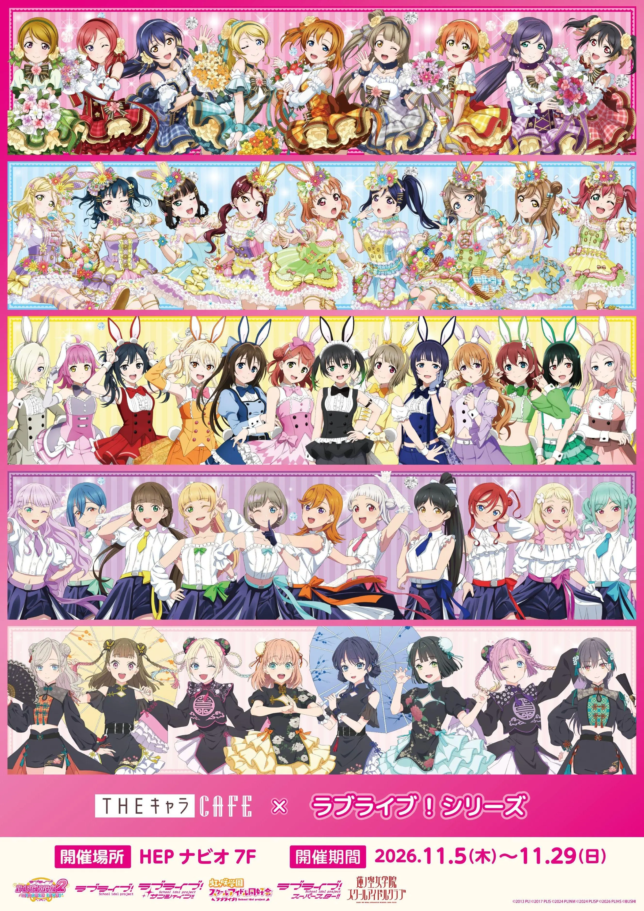 イベントイメージ画像