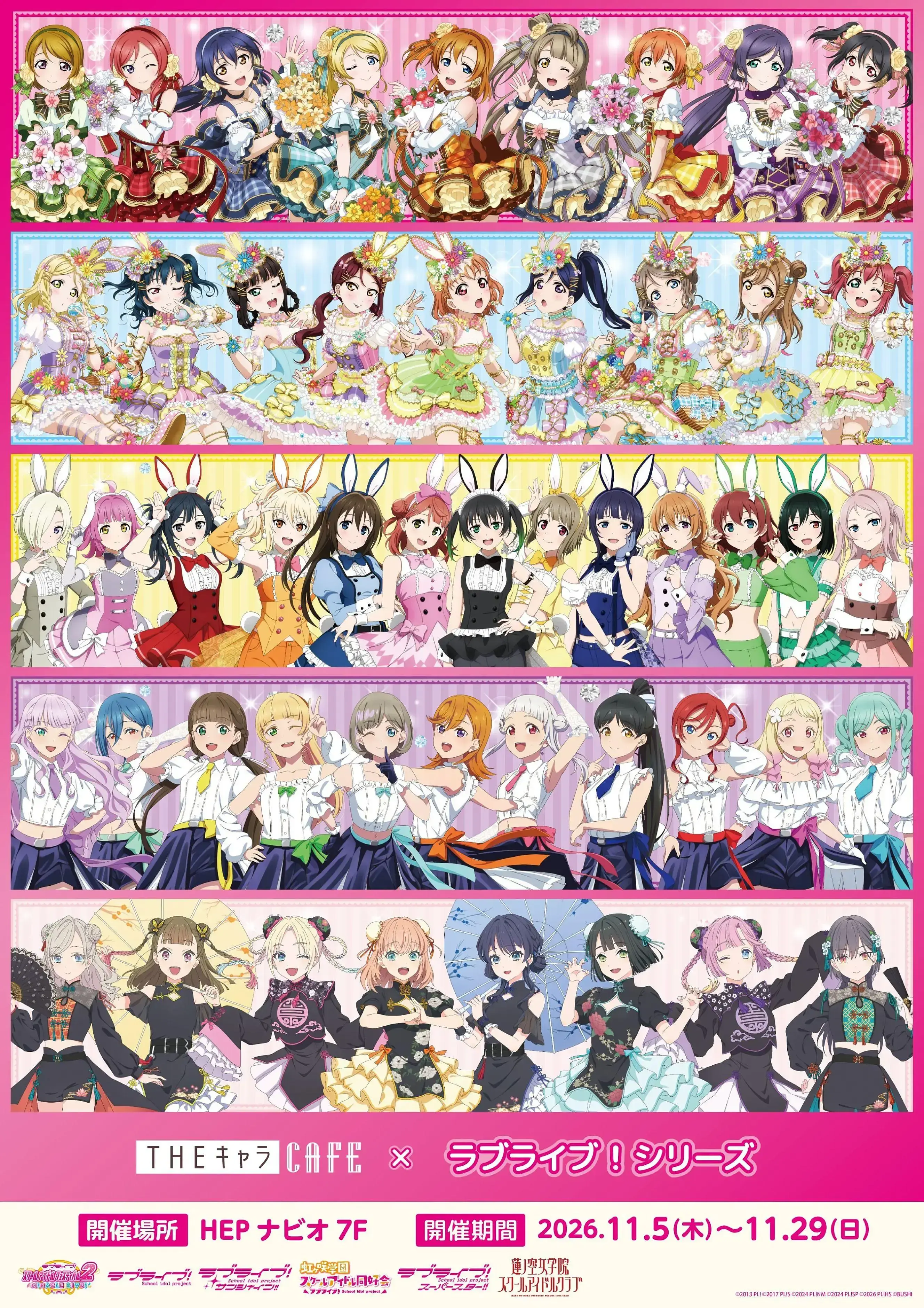 イベントイメージ画像