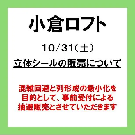 イベントイメージ画像