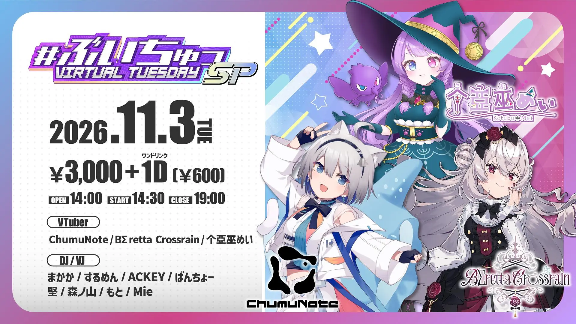 イベントイメージ画像