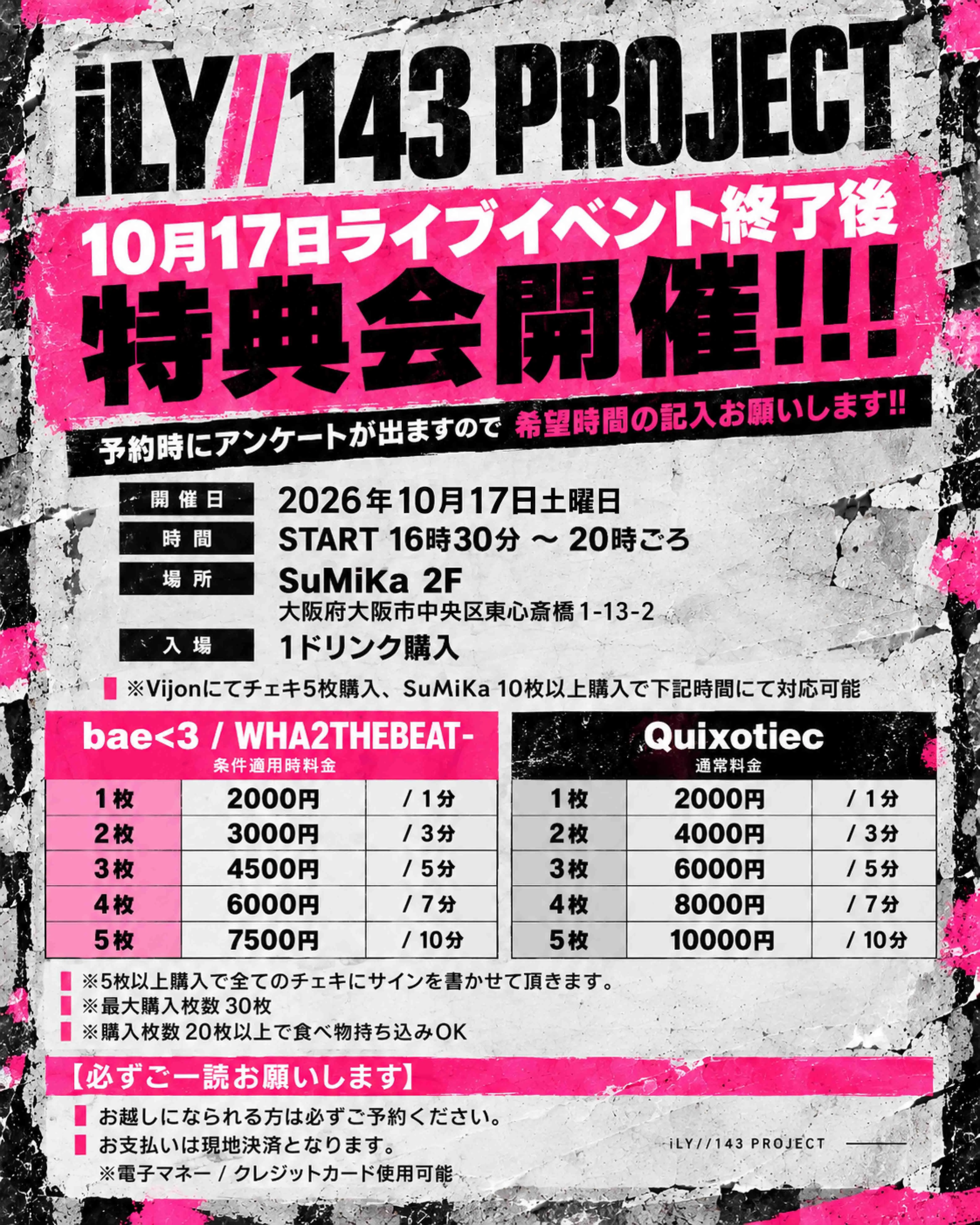 イベントイメージ画像