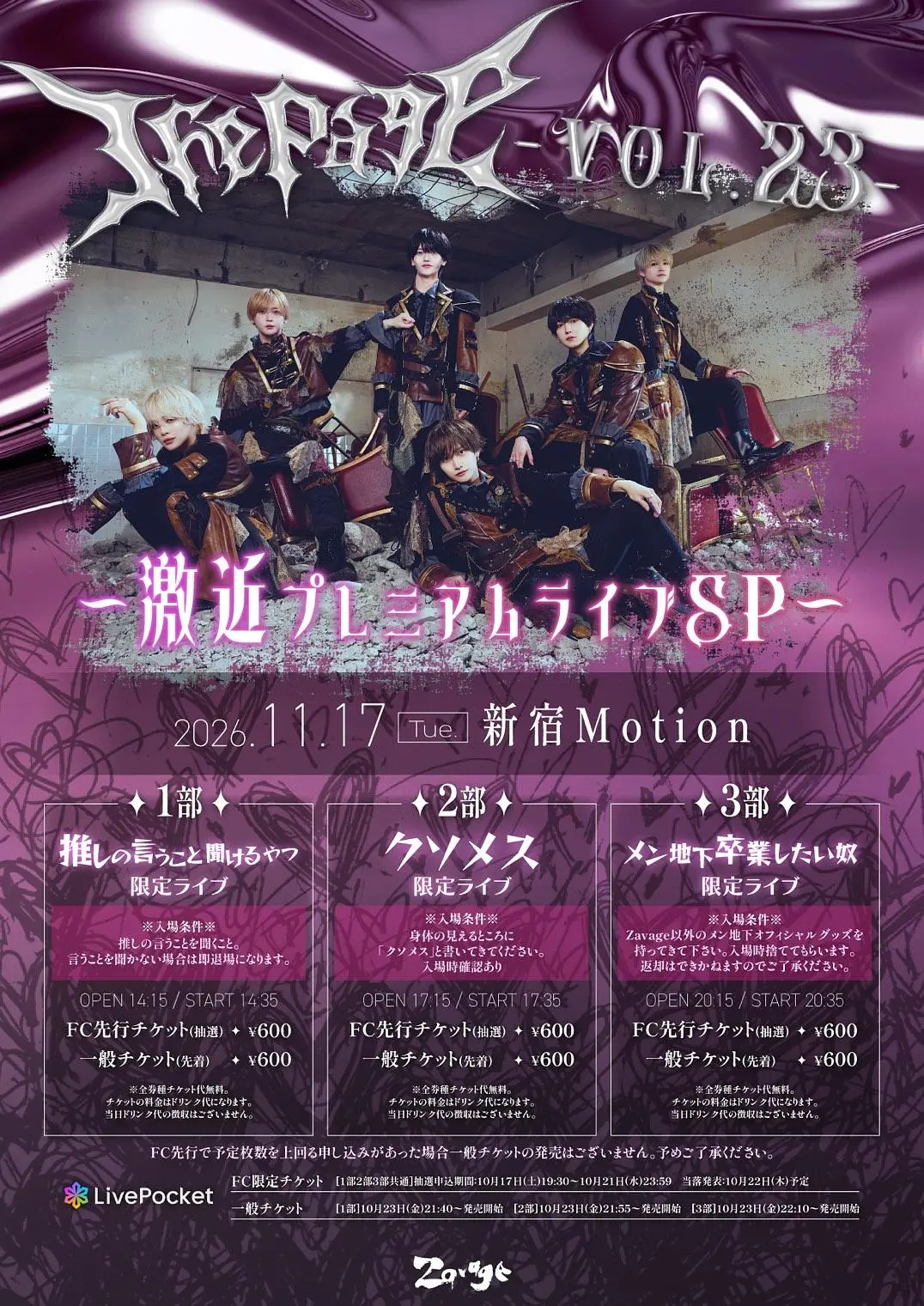 イベントイメージ画像