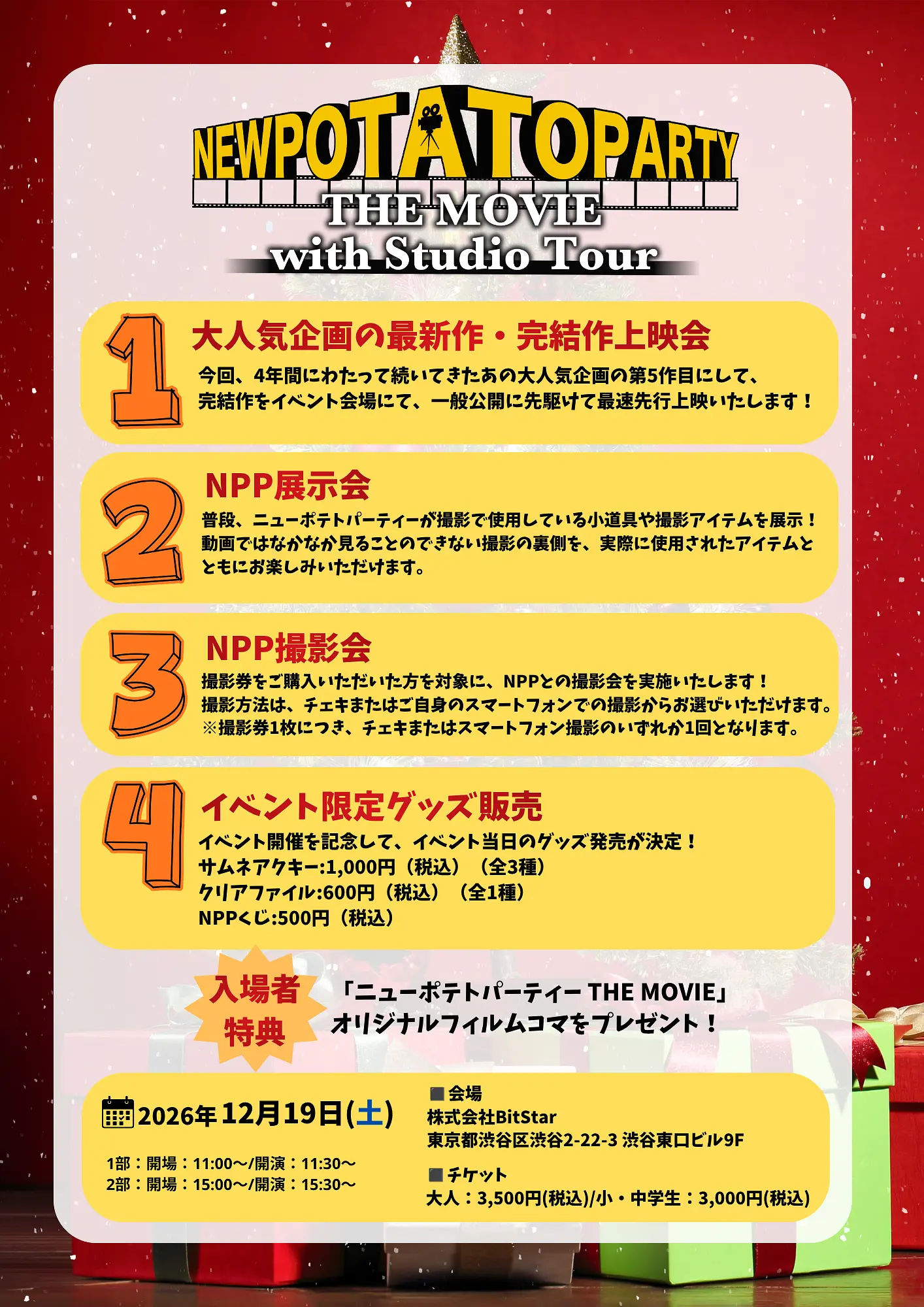 イベントイメージ画像