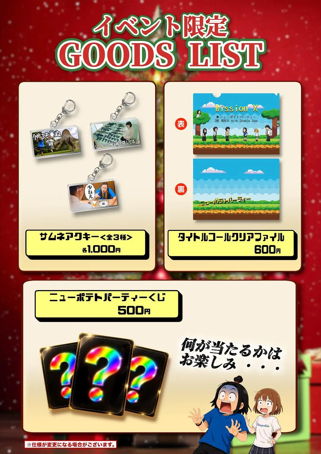 イベントイメージ画像