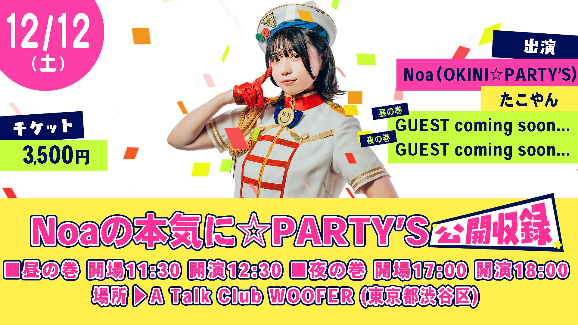 イベントイメージ画像