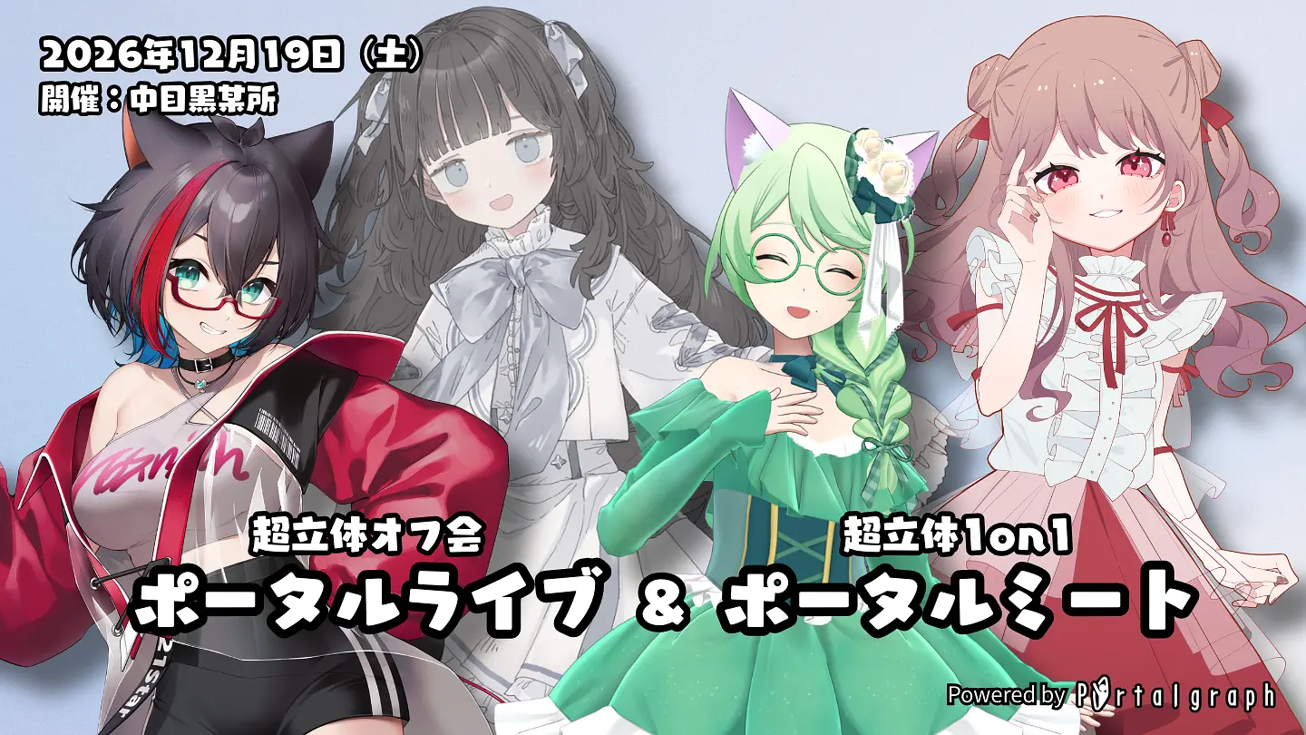 イベントイメージ画像