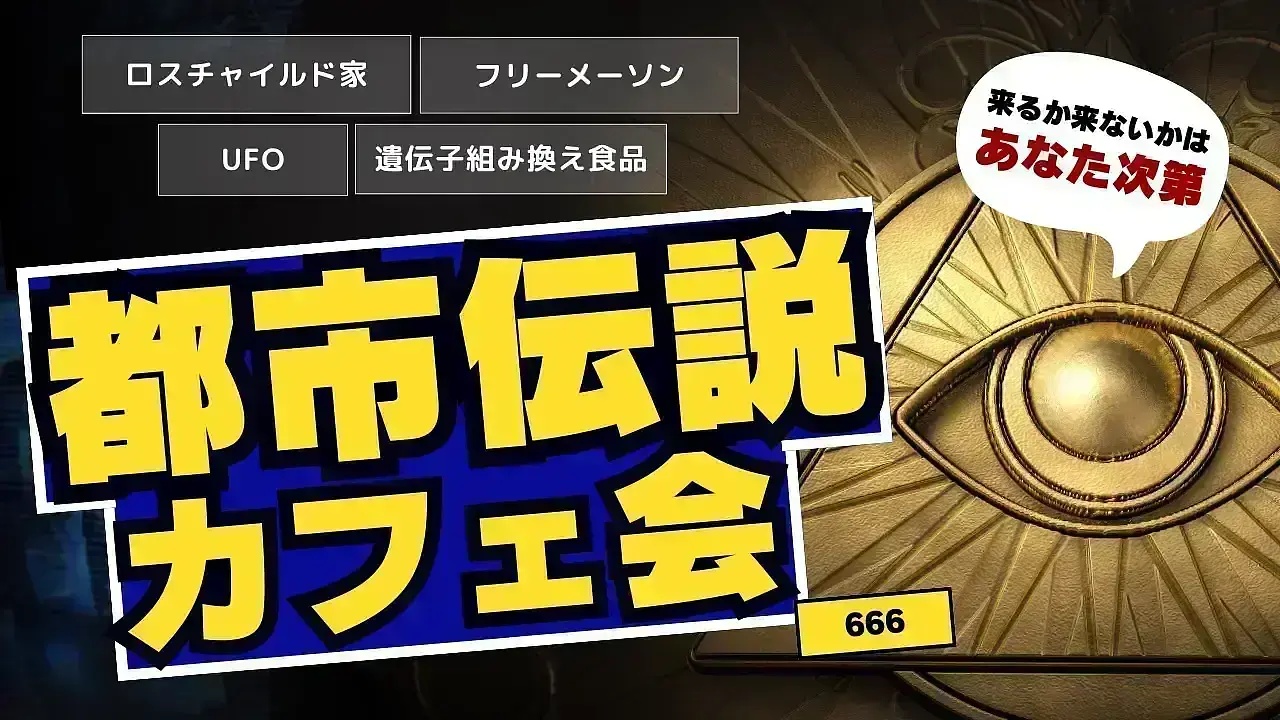 イベントイメージ画像