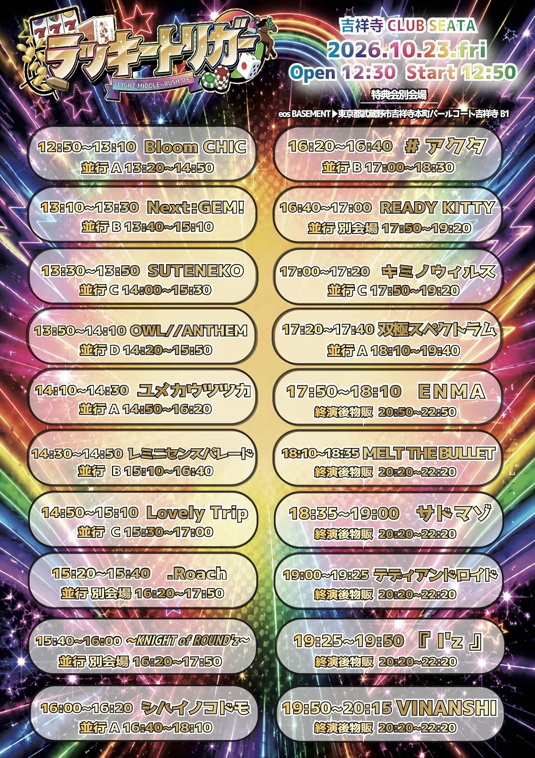 イベントイメージ画像