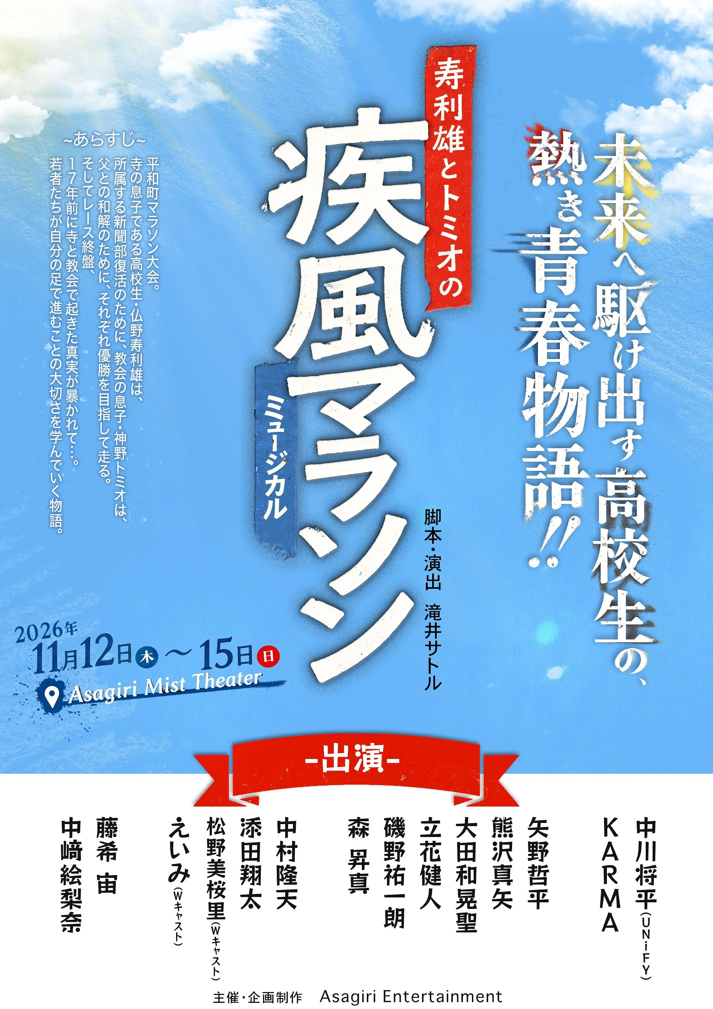 イベントイメージ画像