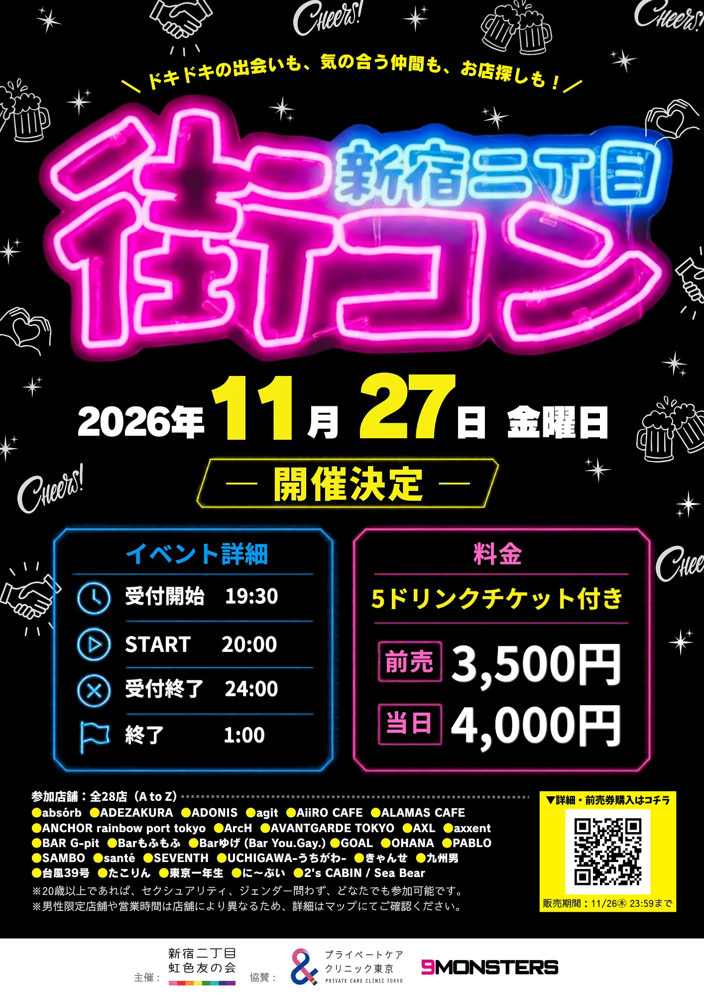 イベントイメージ画像