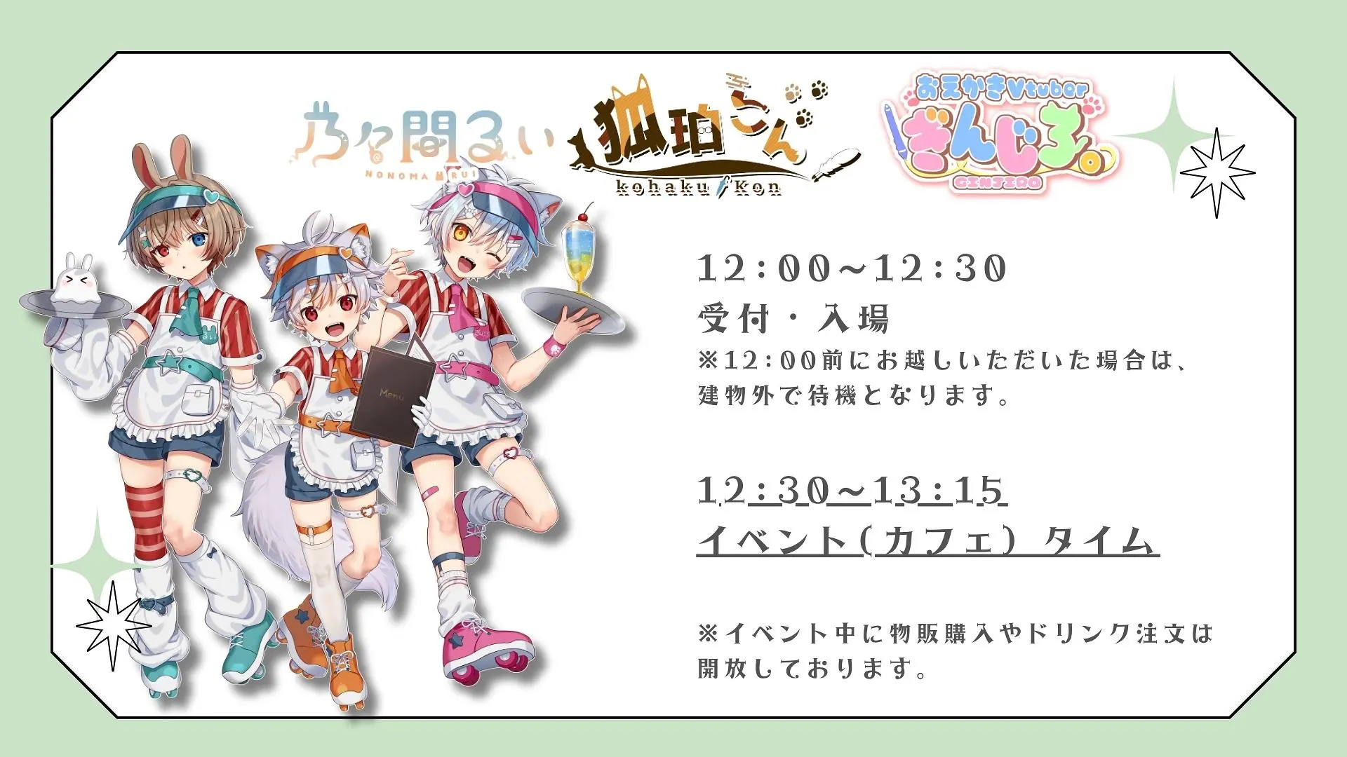 イベントイメージ画像
