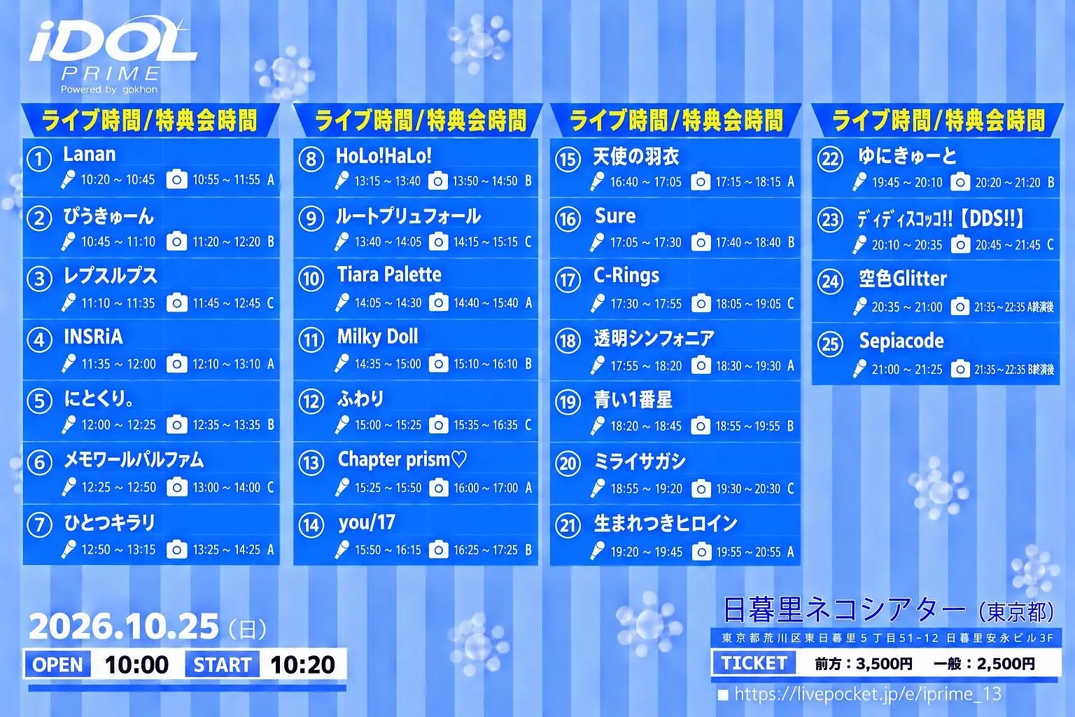 イベントイメージ画像