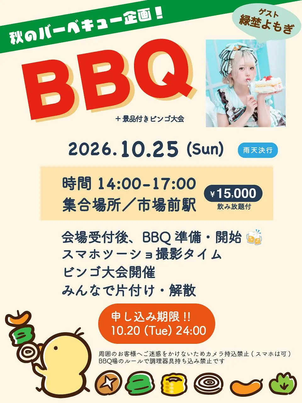 イベントイメージ画像