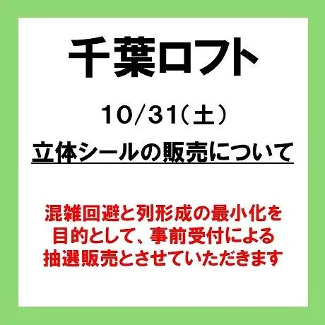 イベントイメージ画像