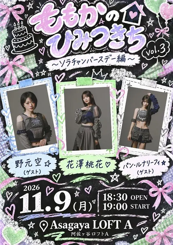 イベントイメージ画像