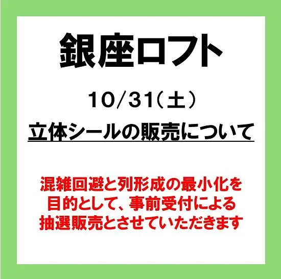イベントイメージ画像