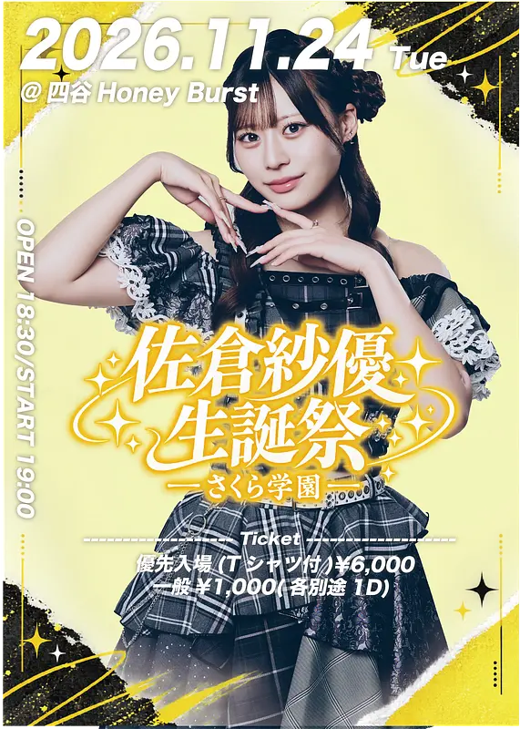 イベントイメージ画像