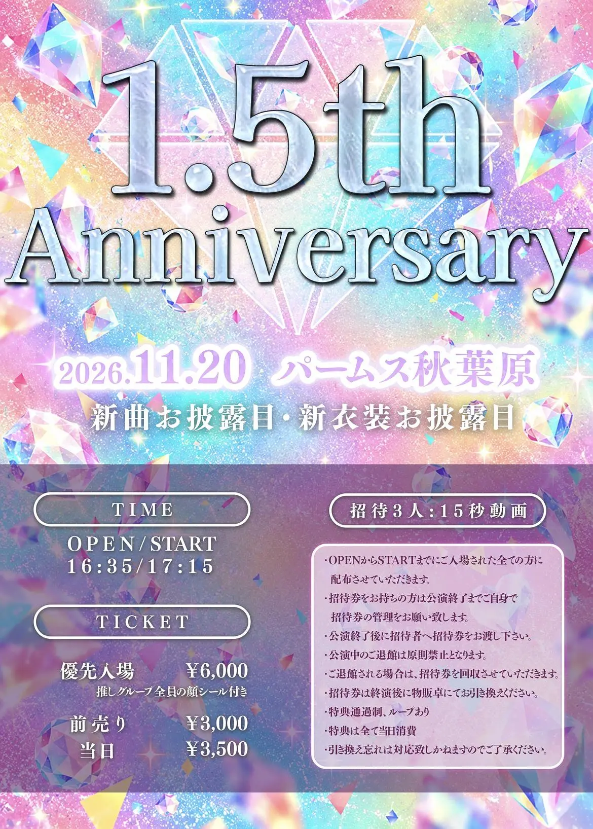 イベントイメージ画像