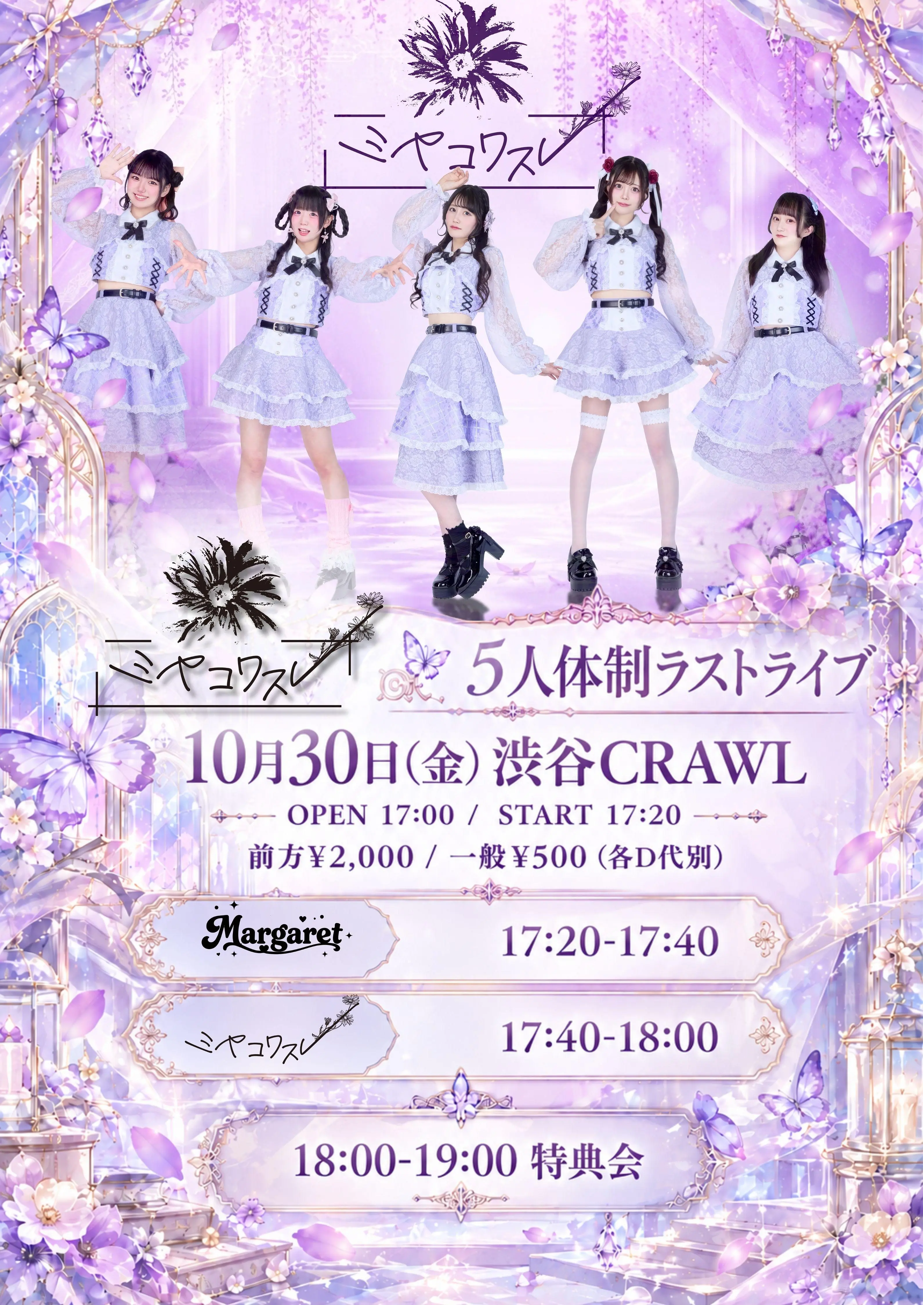 イベントイメージ画像