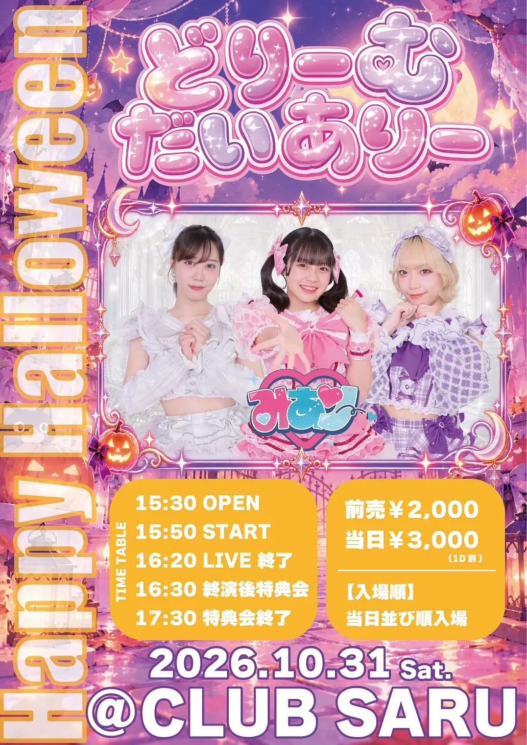 イベントイメージ画像