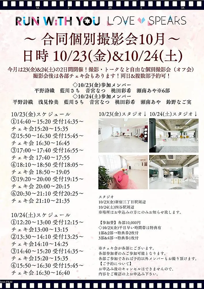 イベントイメージ画像