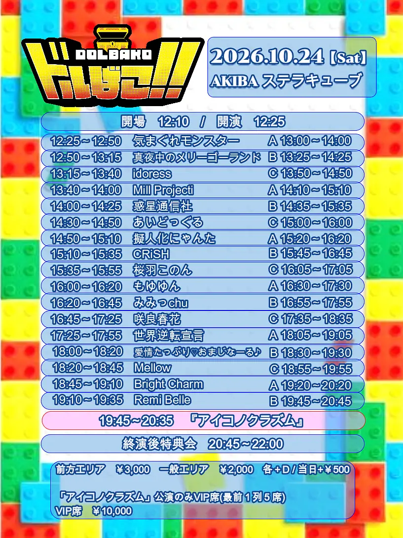 イベントイメージ画像