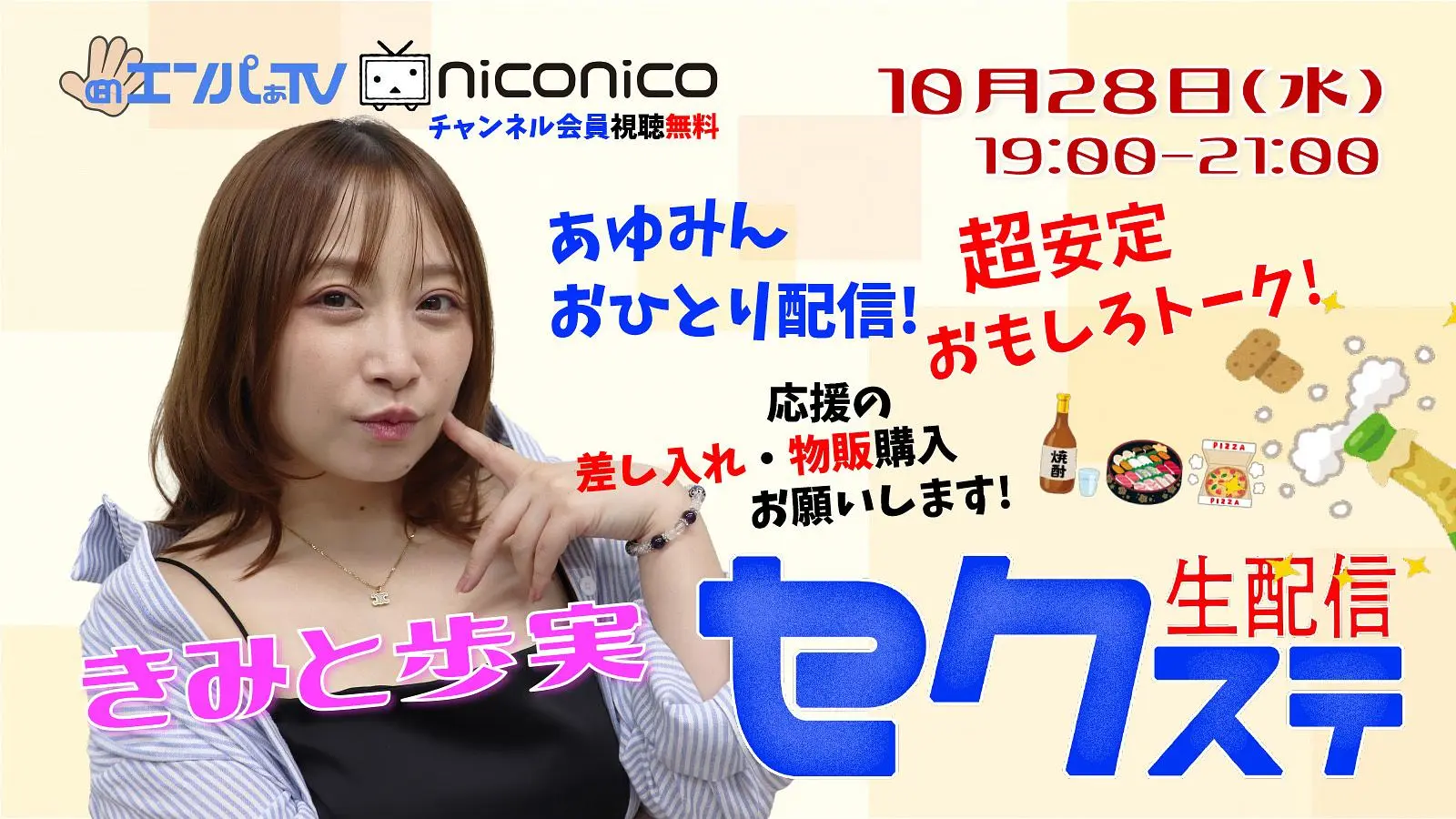 イベントイメージ画像