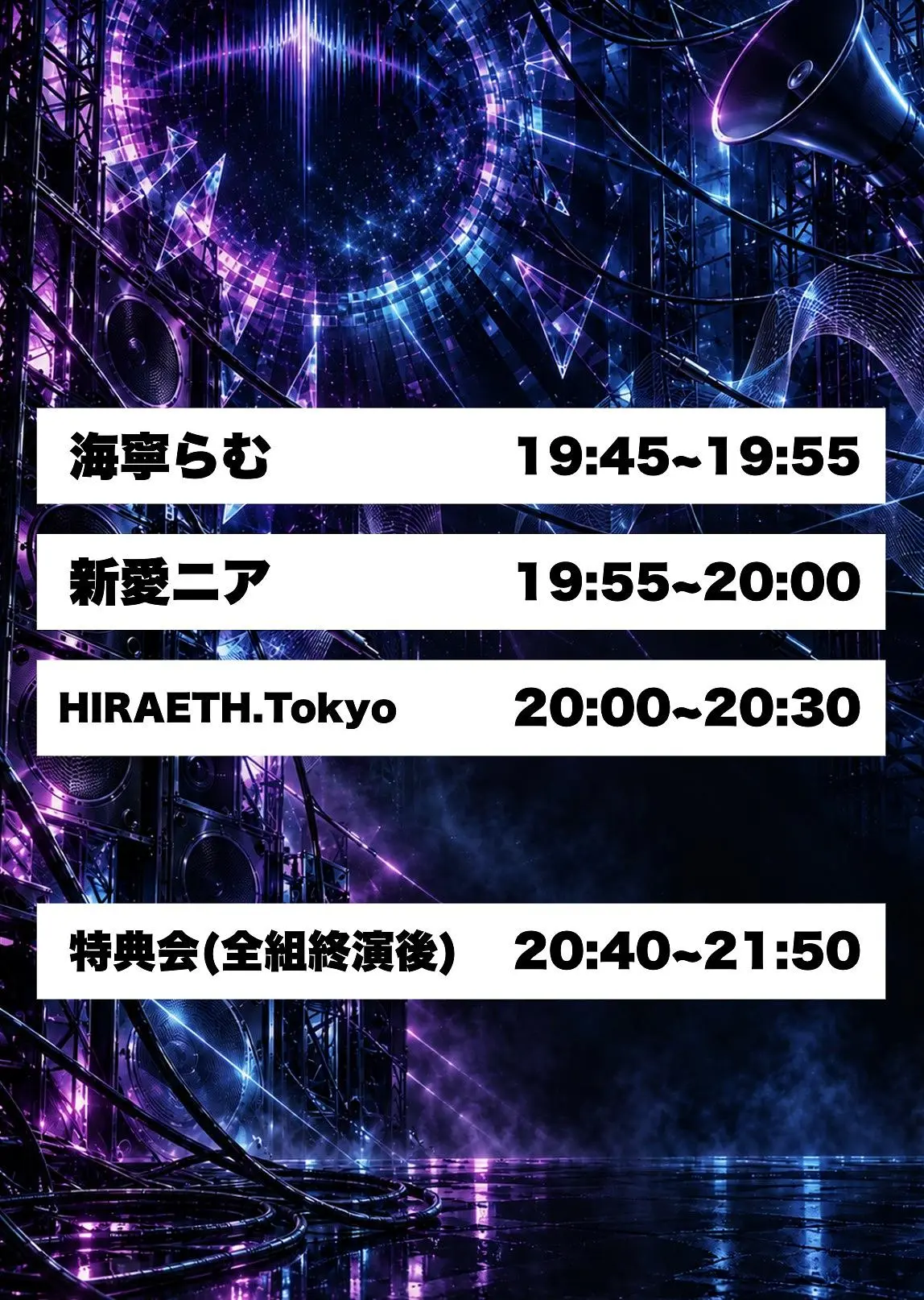イベントイメージ画像