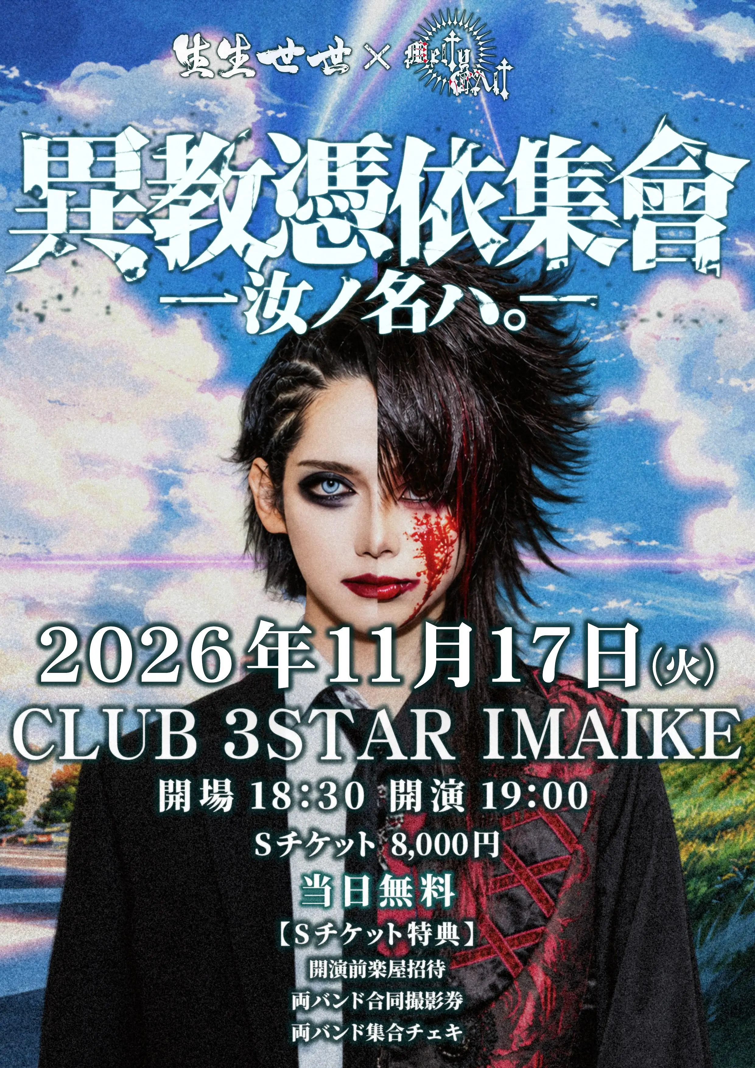 イベントイメージ画像