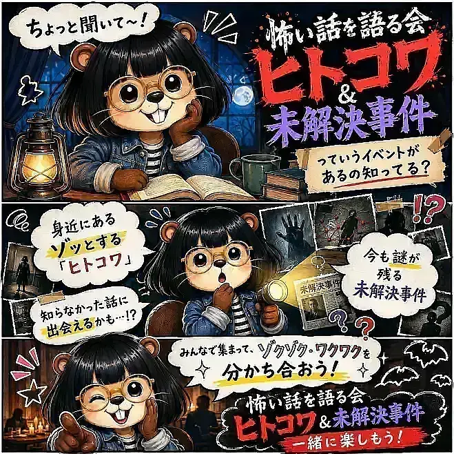 イベントイメージ画像
