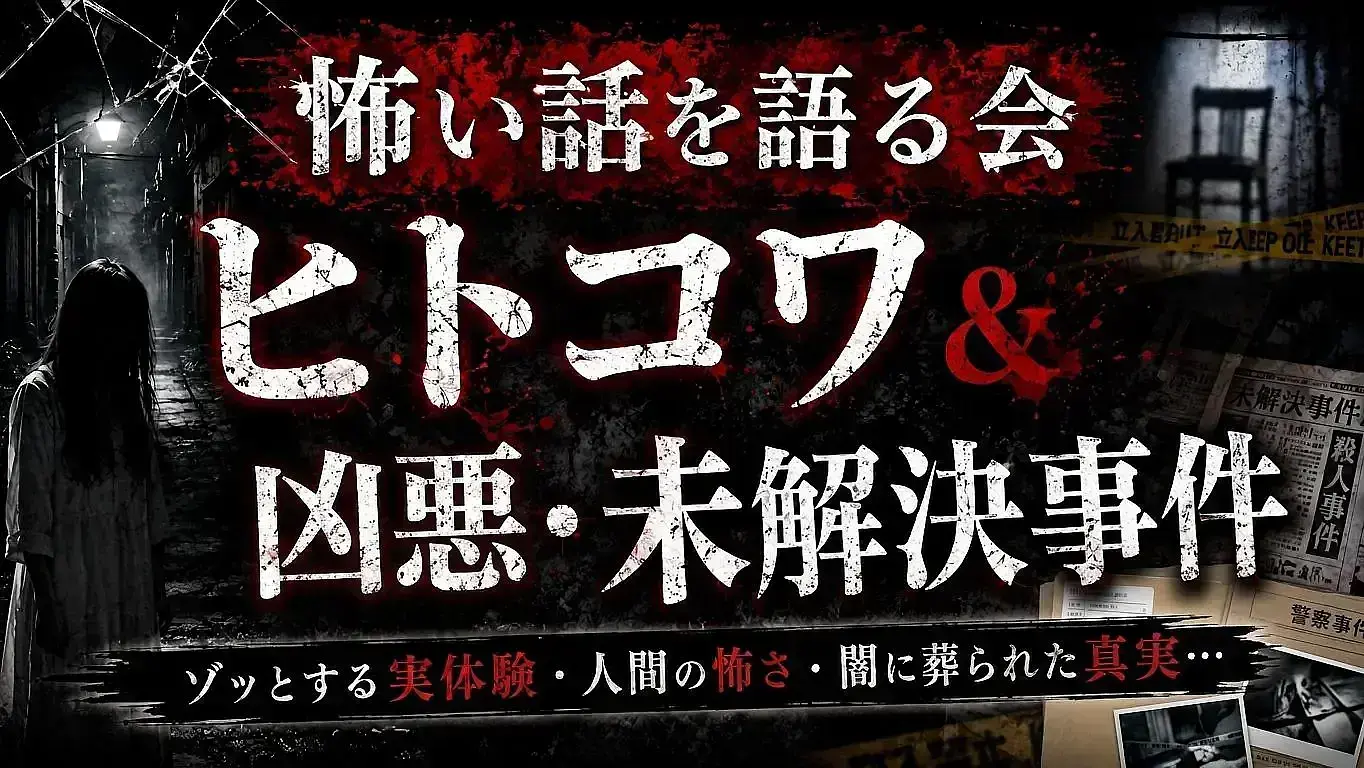 イベントイメージ画像