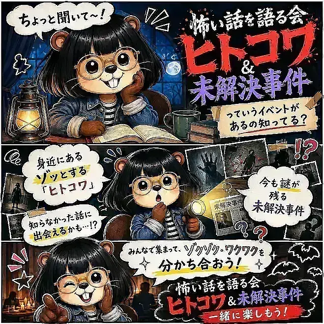 イベントイメージ画像