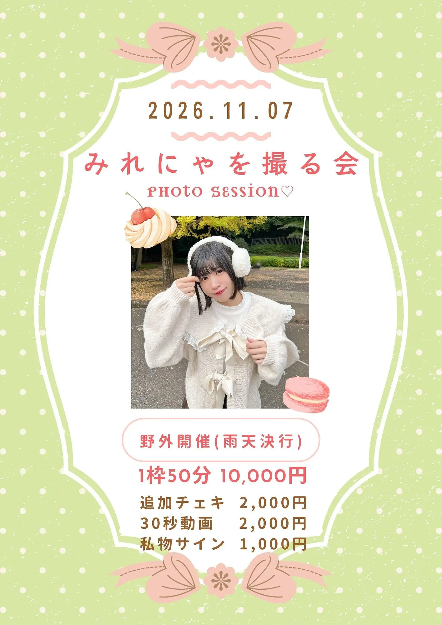 イベントイメージ画像