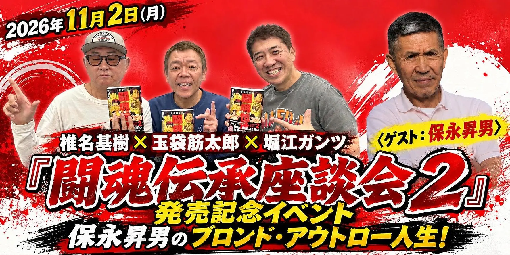イベントイメージ画像
