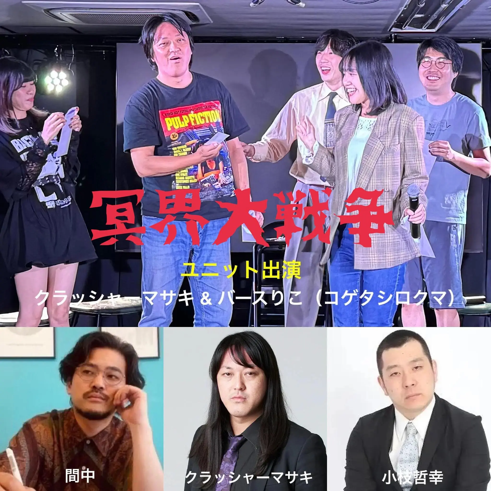 イベントイメージ画像