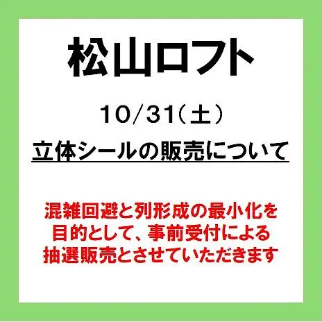 イベントイメージ画像