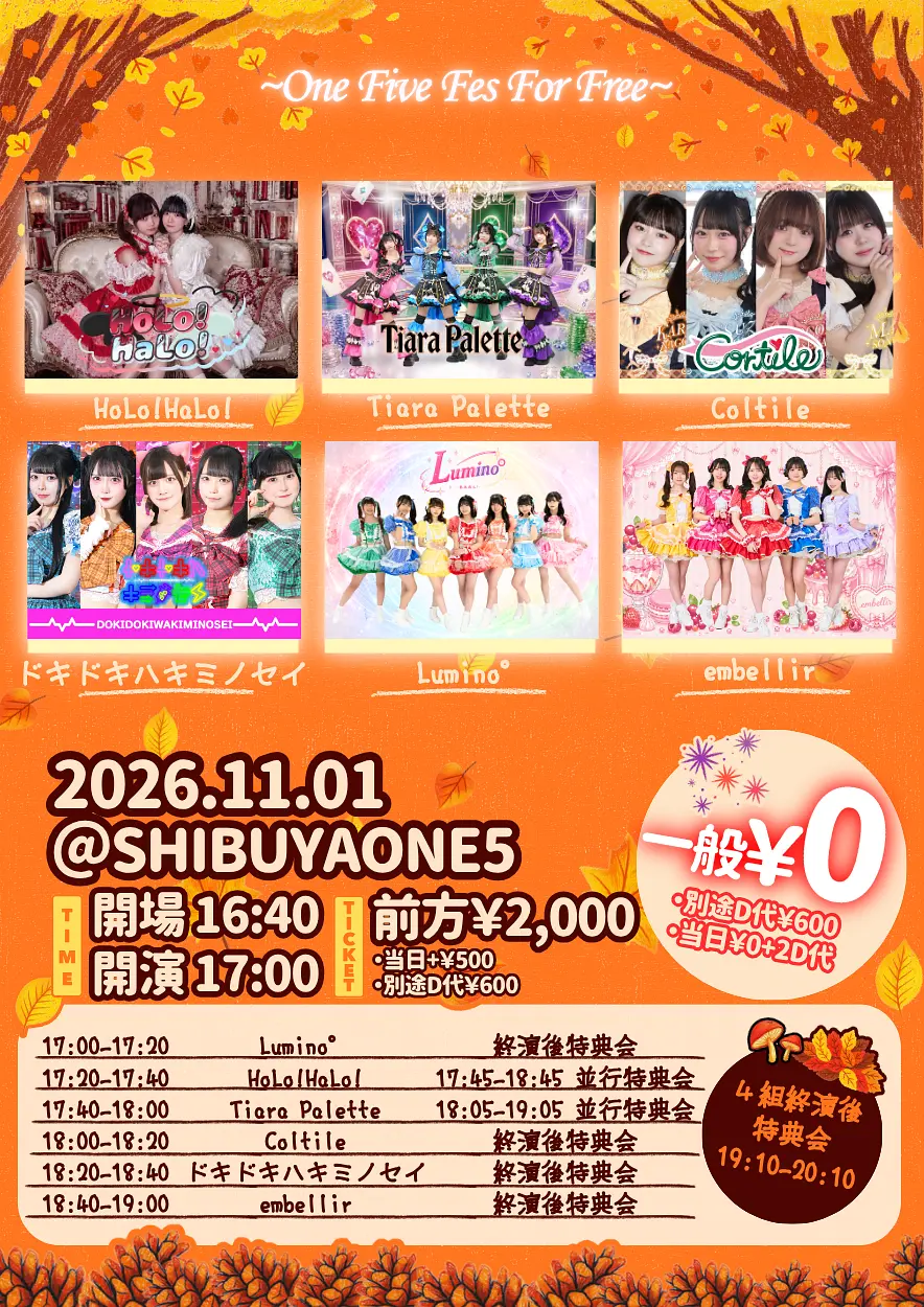 イベントイメージ画像
