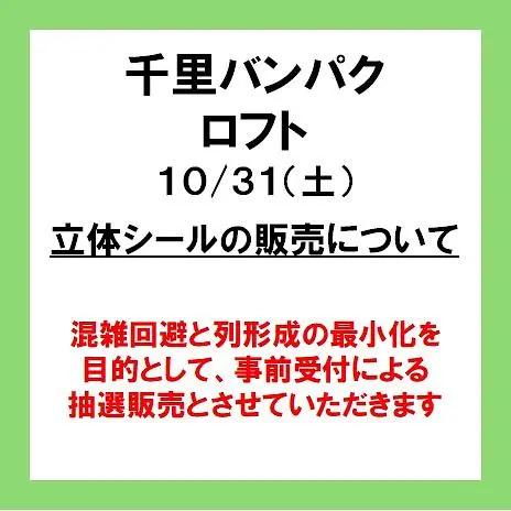 イベントイメージ画像