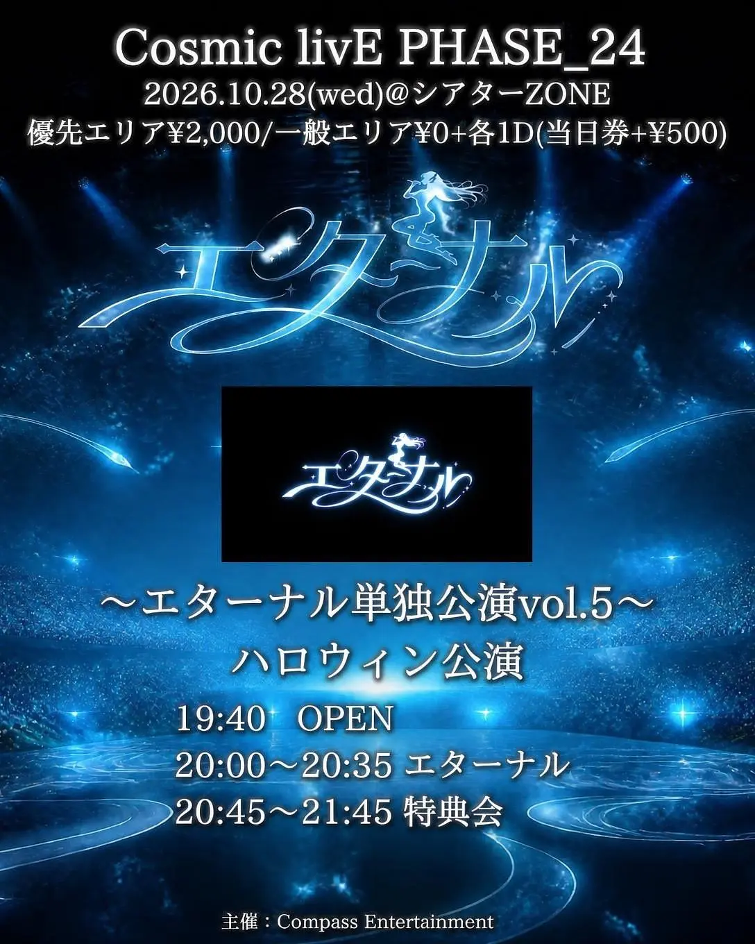 イベントイメージ画像