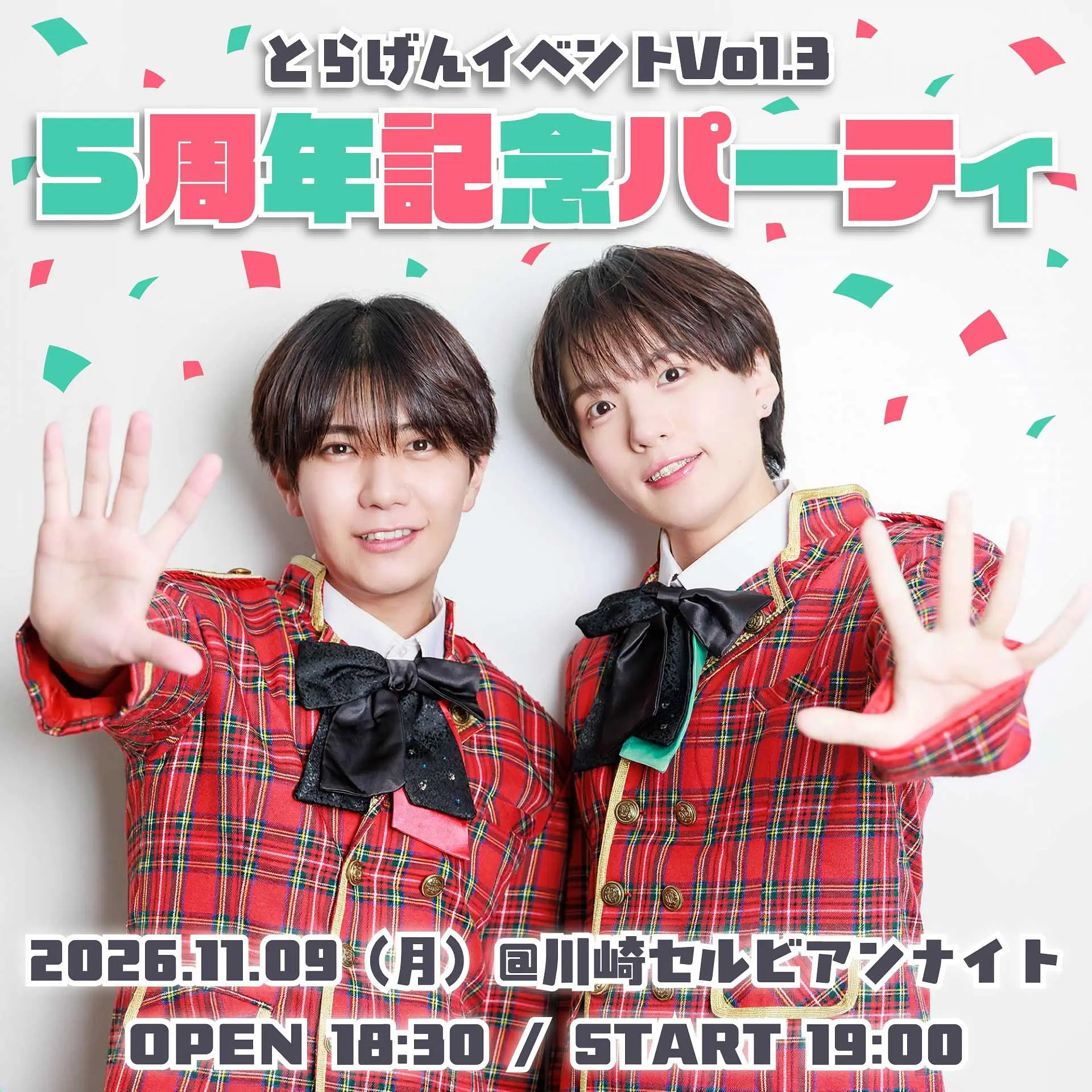 イベントイメージ画像