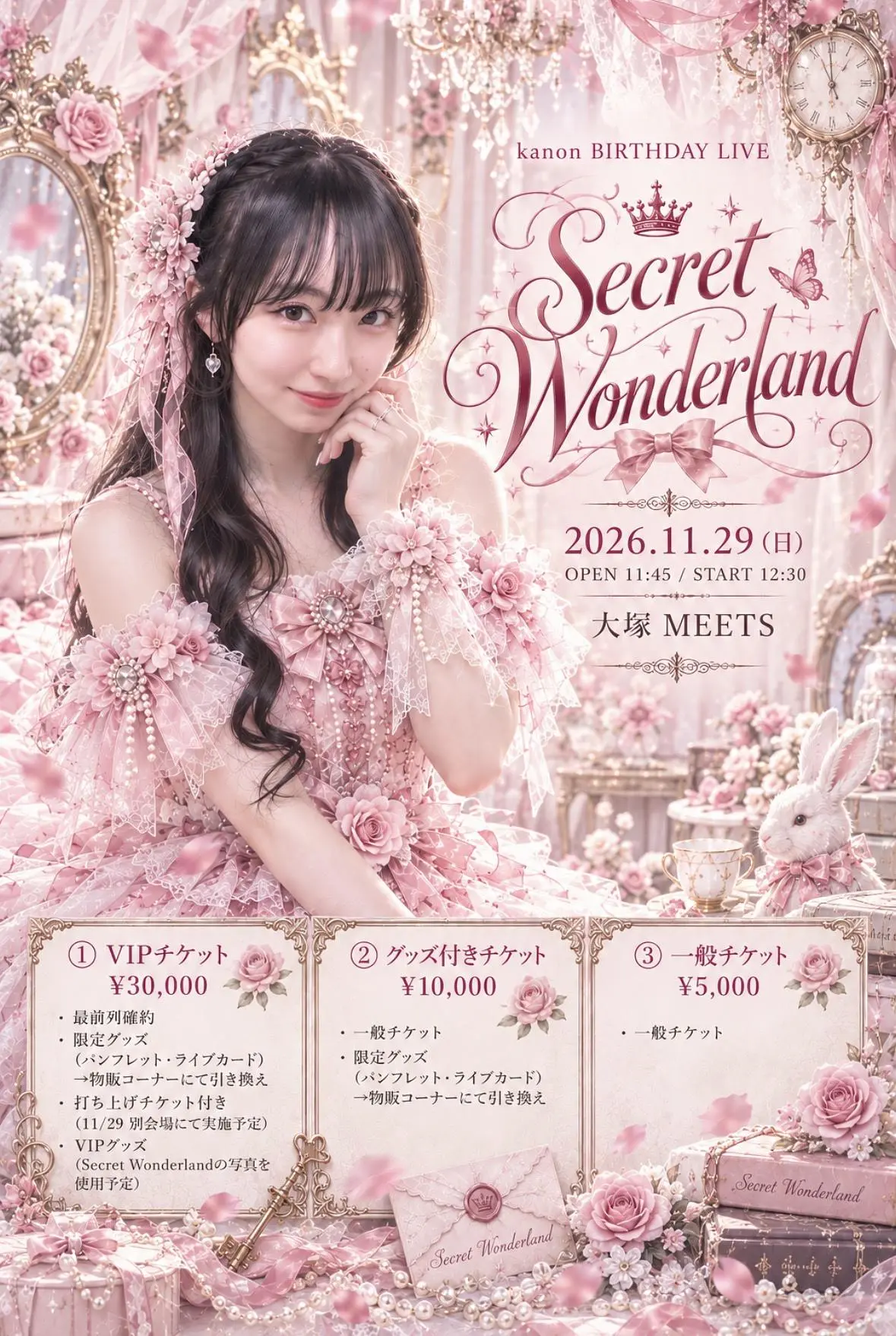 イベントイメージ画像