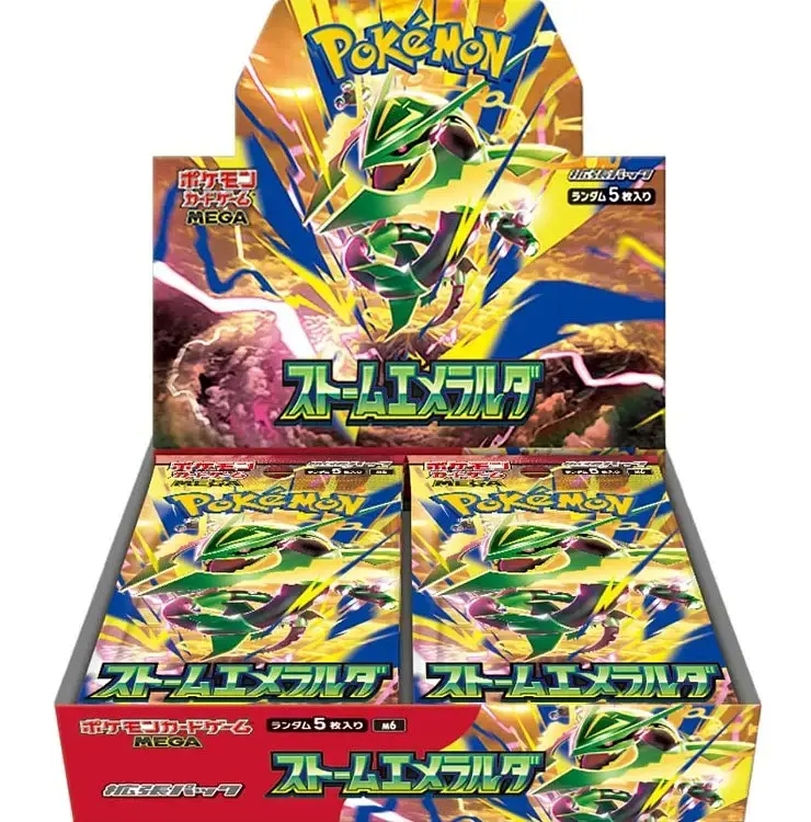 カードボックス玉島店｜ストームエメラルダ - 買取X