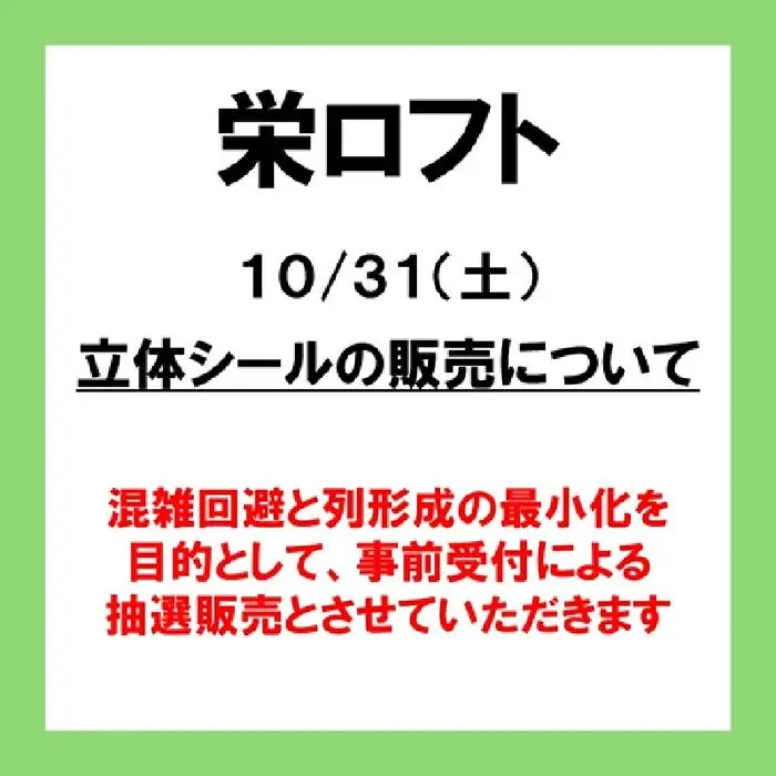 イベントイメージ画像