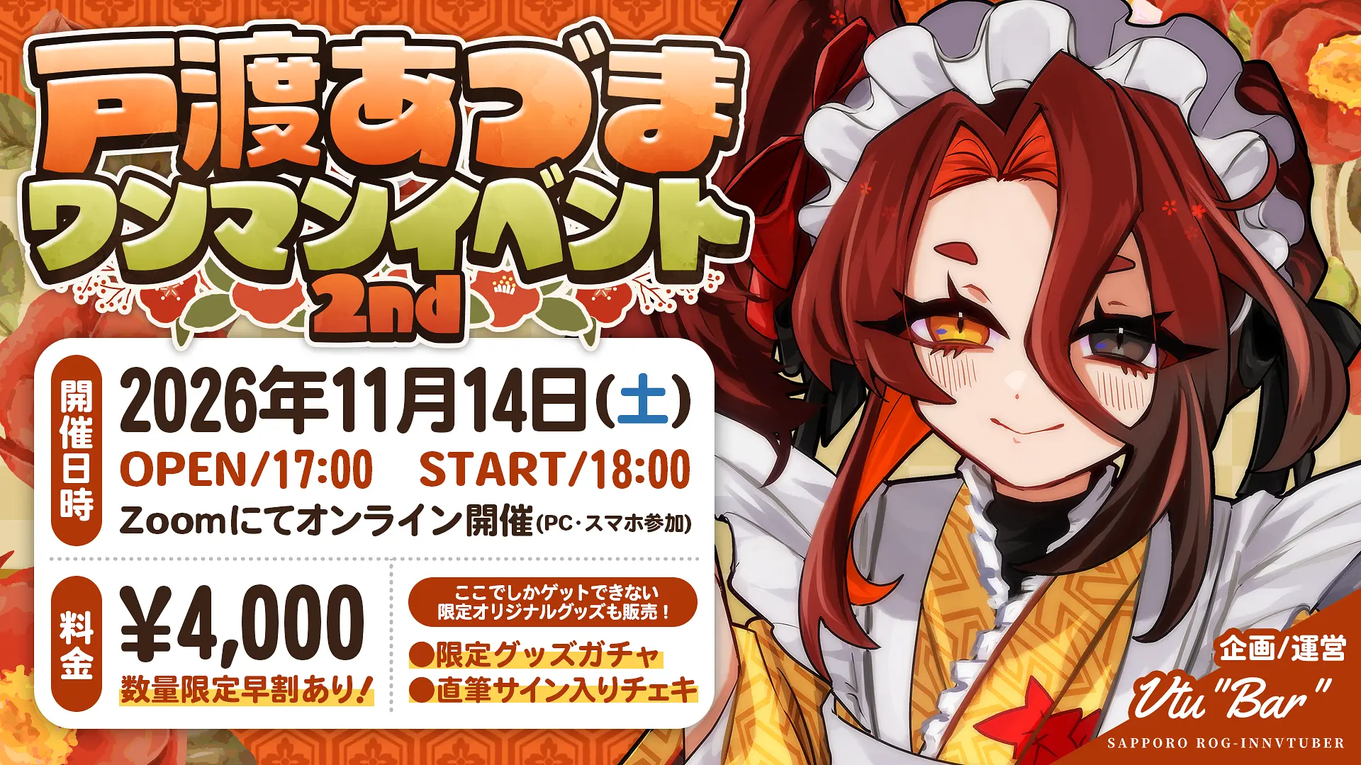 イベントイメージ画像