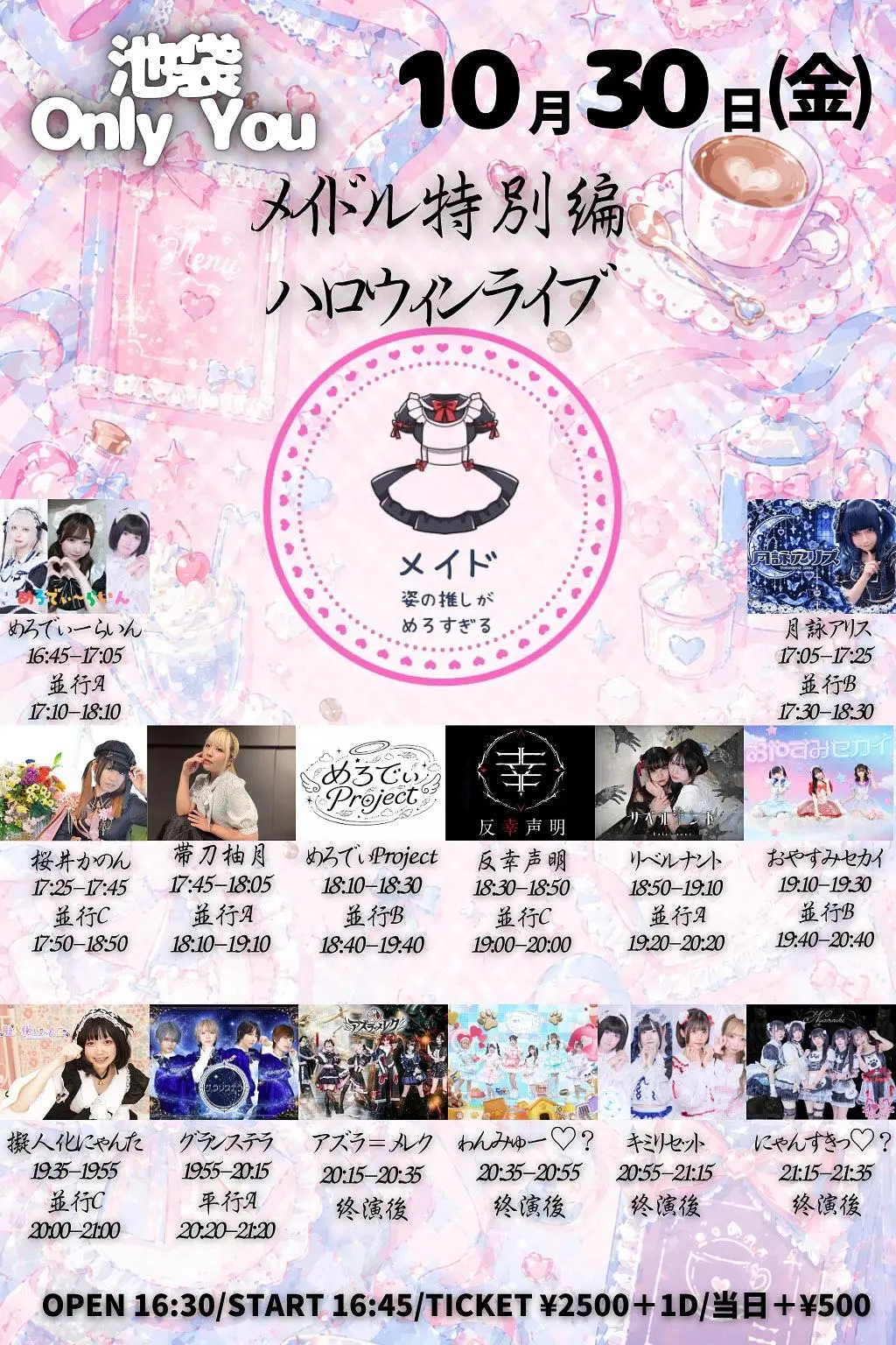イベントイメージ画像