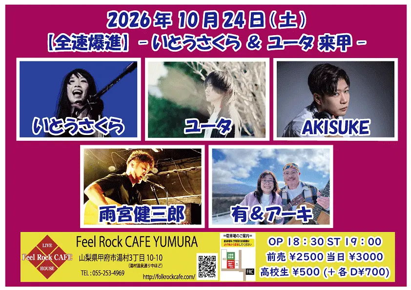 イベントイメージ画像