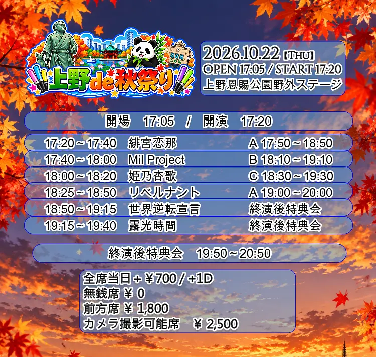 イベントイメージ画像