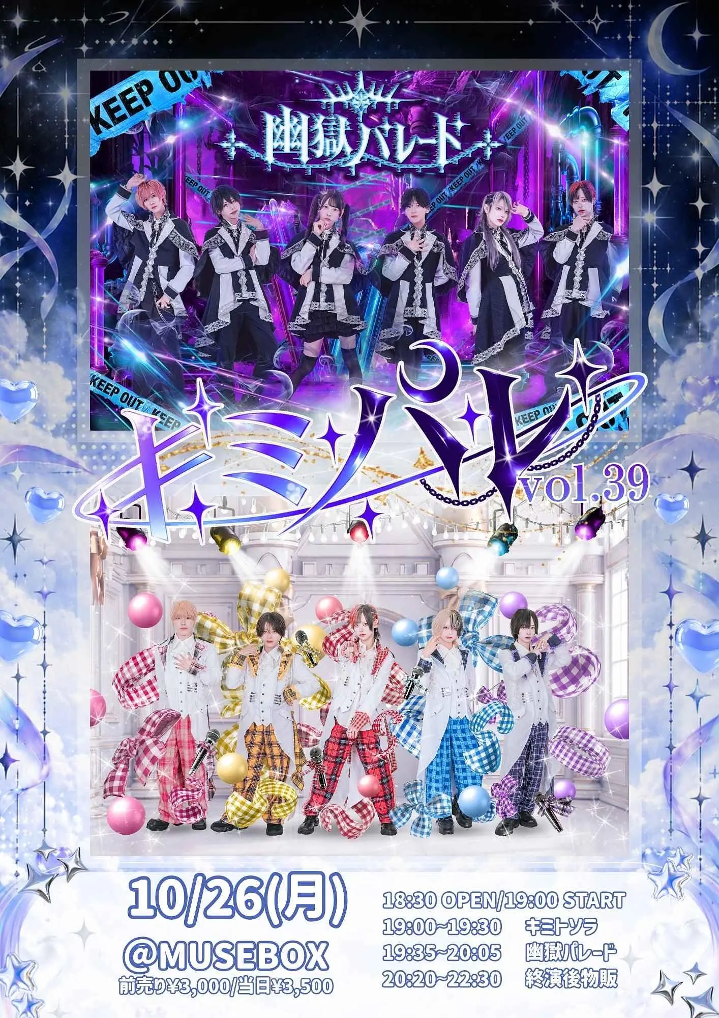 イベントイメージ画像