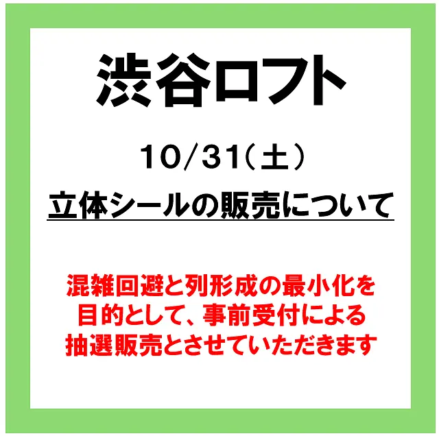 イベントイメージ画像
